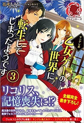 Full Download It Seems Like I Got Reincarnated Into The World of a Yandere Otome Game Vol 3 - HANAKI Momiji | ePub
